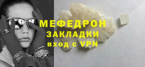 мефедрон Нефтегорск