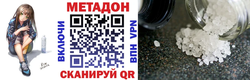 наркошоп  Солнечногорск  Метадон VHQ 